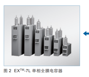 库柏EXTM-7L单相全模电容器