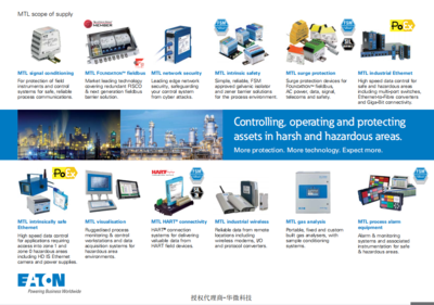 MTL X500安全栅中文样本 2022版